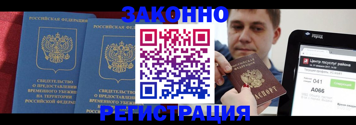 временная регистрация госуслуги в Смоленске