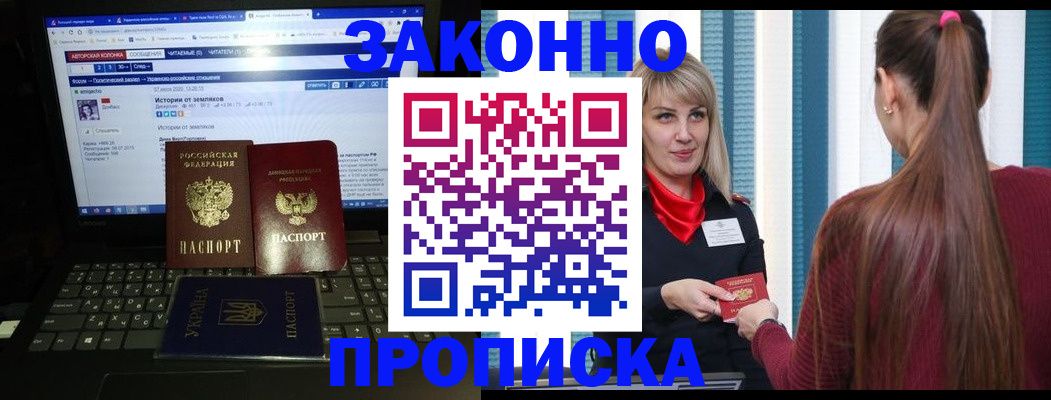 временная регистрация законно в Смоленске