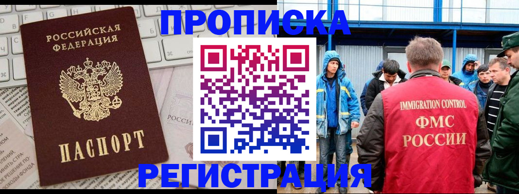 найти адрес прописки в Смоленске